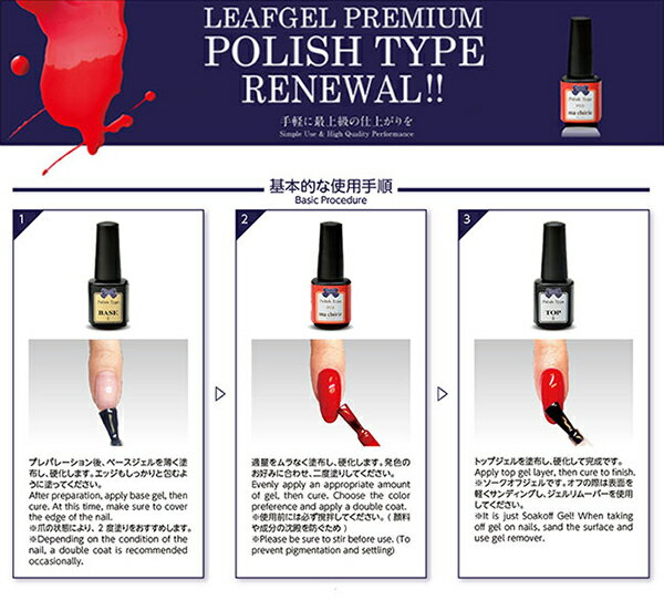 ジェルネイル トップ リーフジェル　プレミアム　ポリッシュタイプ　コスメティッ...
