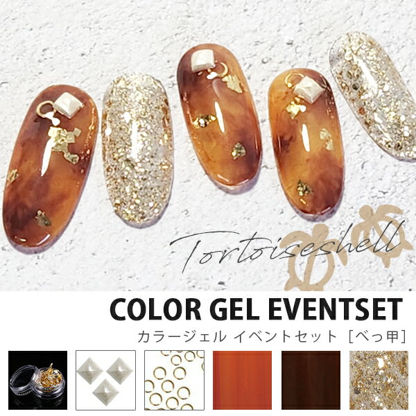 デコラガールカラージェル12個