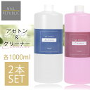 「ポイント10倍 5月10日〜11日」 ビー・エヌ クイックエナメルリムーバー 200ml リムーバー・除光液 アットコスメ