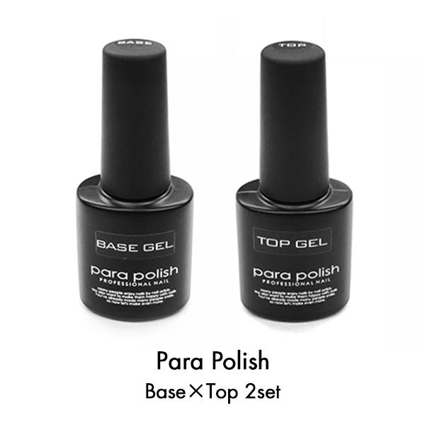 商品到着後レビューを書いて次回使える200円OFFクーポンGET！！ Para Polish ベースジェル＆トップジェル 2本セット★ プロのネイル仕上げをサポートする Para Polish（パラポリッシュ）ベースジェル＆トップジェルの2本セット。 ベースとトップをセットで使うことで、 ネイルの密着力とツヤ感をしっかりサポートします。 サロンワークはもちろん、セルフネイルにもおすすめです。 ■ベースジェル サンディング不要のパラポリッシュカラージェル専用ベースジェル。 セルフレベリングが早く薄づきな仕上がりです。 ■トップジェル 未硬化ジェルが出ないため、拭き取り不要のトップジェル。 潤いのある輝きを与えます。仕上げに薄く塗布し硬化してください。 ■セット内容 ・Para Polish ベースジェル　7g ・Para Polish トップジェル　7g ベースとトップがセットになっているので、 これからジェルネイルを始める方にもおすすめです！
