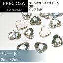 【PRECIOSA】プレシオサ ラインストーン ハート 6mm クリスタル 6P 小分け