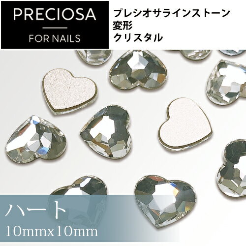 【PRECIOSA】プレシオサ ラインストーン ハート 10mm [クリスタル] 3P 小分け