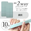 NAIL REPUBLIC 2WAY シャイナー 10本セット 10本 シャイナーセット セット ネイル 爪みがき 爪磨き ネイルケア ケア ジェルネイル 新品 送料無料