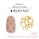【5/1限定 ポイント5倍】ネイルパーツ スタッズ 0.8mm 1.0mm 1.2mm 1.5mm 15P ゴールド kstuds putipra