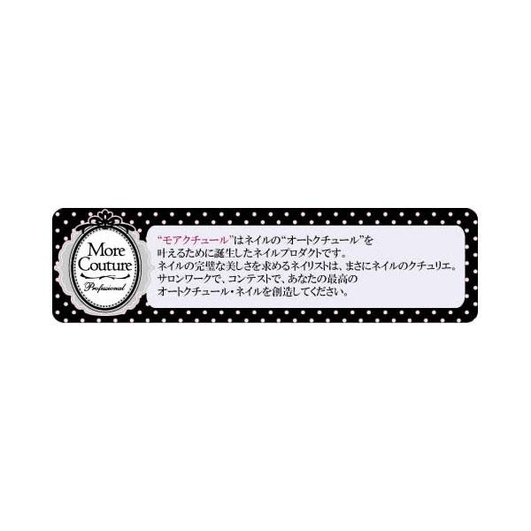 ネイルケア モアクチュール プロフェッショナルプッシャー