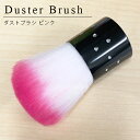 【5/1限定 ポイント5倍】ダスターブラシ ダストブラシ ピンク プチプラ byNS