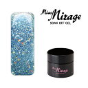 ジェルネイル カラージェル ミス ミラージュ Mirage ソークオフジェル H13S ホログラムアクアブルー 2.5g
