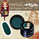 ジェルネイル カラージェル プリジェル　PREGEL プリムドール DOLL－B30 海緑のダイアローグ 3g natujel