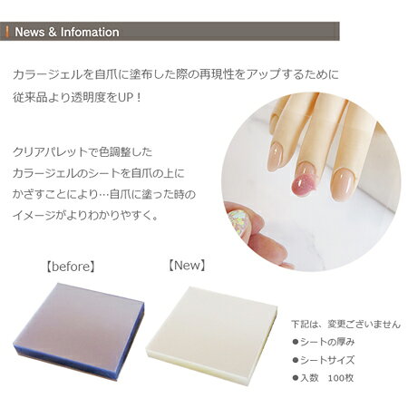 ネイルパレット Krimth クリムズ クリア ミキシングパレット 100P 70×80mm リニュ...