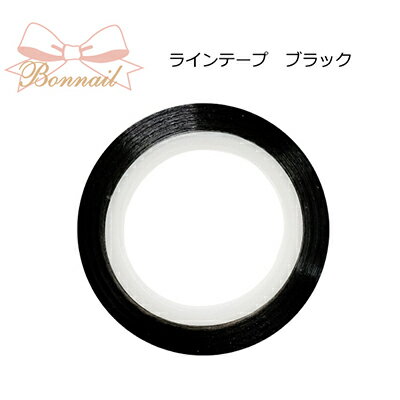 ネイルシート ネイルシール ボンネイル bonnail ラインテープ ブラック