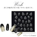 【アウトレット】ネイルシール カットシール wish ネイルシール パフューム France ホワイトプチプラ