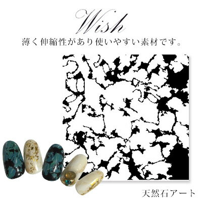 【アウトレット】ネイルシール カットシール wishネイルシール 天然石アート プチプラ