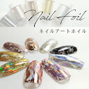 【NAIL REPUBLIC】9種類から選べる！メタリックな仕上がり ネイルアート 転写シート ネイルホイル byNS