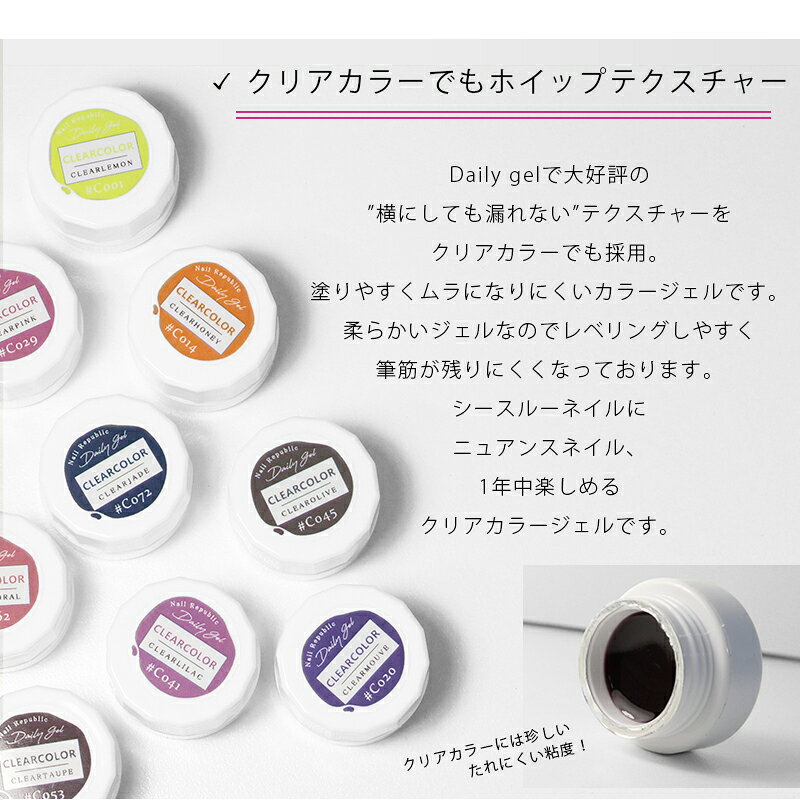 NAIL REPUBLIC ジェルネイル オリジナルクリアカラージェル DailyGel 3g セルフネ...