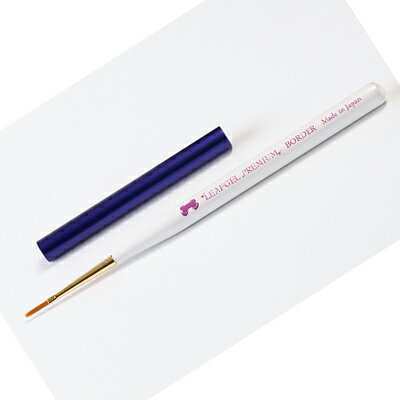 ネイルブラシ アート ジェルネイル リーフジェル プレミアム ジェルブラシ ボーダーII（キャップ付き）