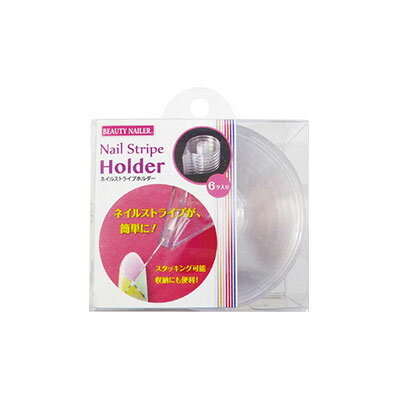ネイルケース B.N. ネイルストライプホルダー NSHO-1