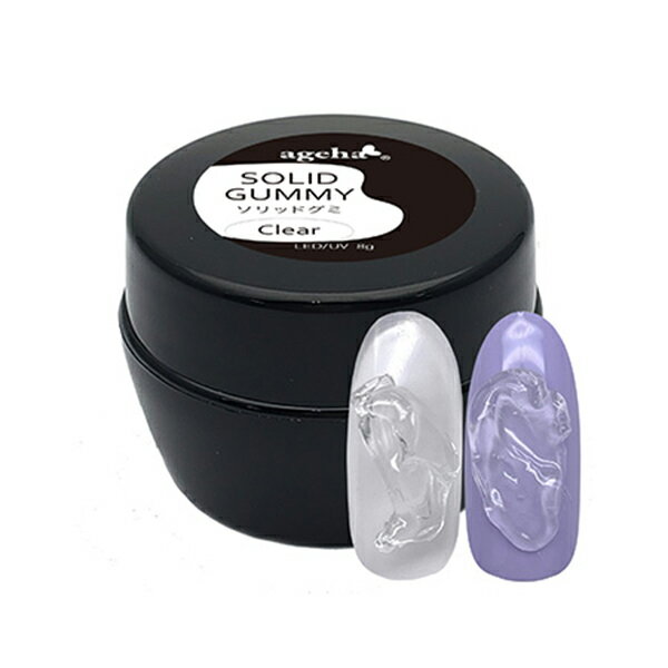 ageha ソリッドグミクリア 8g