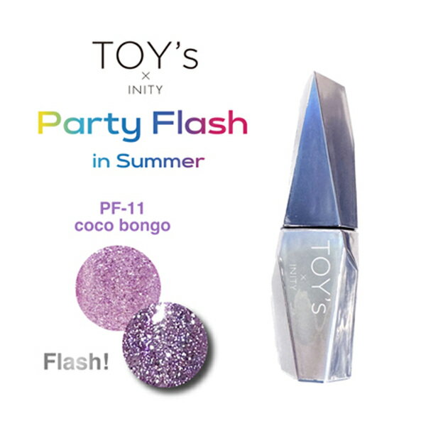 TOY's × INITY パーティーフラッシュ T-PF11 ココボンゴ 12ml