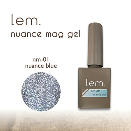 lem. ニュアンスマグジェル nm-01 ニュアンスブルー 7g lem. ニュアンスマグジェル nm-01 ニュアンスブルー 7g