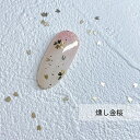 【5/1限定 ポイント5倍】ネイルパフェ mini桜ホログラム 燻し金桜