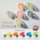 【5/1限定 ポイント5倍】emena 3DClay gel (エメナ クレイジェル) 4g