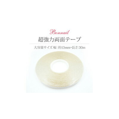 Other - ネイルチップ Bonnail 超強力両面テープ 30m