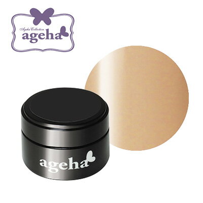 ジェルネイル カラージェル ageha（アゲハ）　コスメカラー　208　エクルベージュ