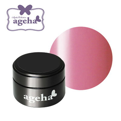 商品到着後レビューを書いて次回使える200円OFFクーポンGET！！化粧品に配合可能な法定色素のみを使用しています。サロンワークで使い易い、テクスチャーまでこだわったagehaオリジナルカラーです。カラーリング、グラデーションにお勧め☆※化...