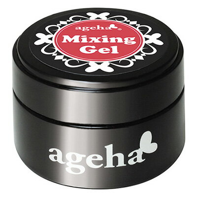 【2/1限定 ポイント5倍】ジェルネイル セルフ クリア ageha（アゲハ）　ミキシングジェル　7．5g