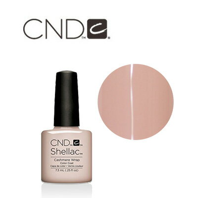 ジェルネイル カラージェル CND シェラック UVカラーコート 685 カシミヤラップ 7.3ml ジェルネイル カラージェル CND シェラック UVカラーコート 685 カシミヤラップ 7.3ml