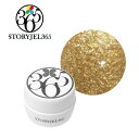 【5/1限定 ポイント5倍】ジェルネイル カラージェル STORYJEL365 カラージェル ゴールドストーン 5g SJS-122G