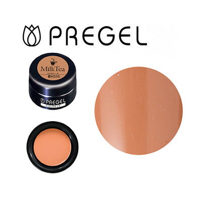 ジェルネイル カラージェル プリジェル　カラーEX　ミルクティーR　PG-CEN255　3g