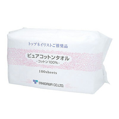 ピュアコットンタオル　コットン100％　100枚入り