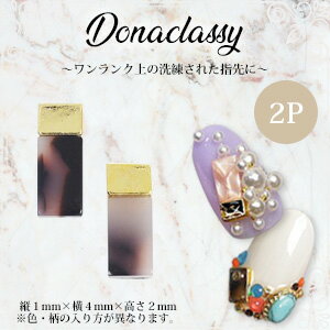 ラインストーン SHAREYDVA シャレドワ　Donaclassy　レクタングル　ホワイトアンバー