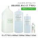 宅配便 ジェルリムーバー 500ml ジェルリムーバー アセトン オフ ネイル ジェルネイル リムーバー ネイルリムーバー ジェルオフ プチプラ 国産 アセトンリムーバー ネイルオフ 大容量