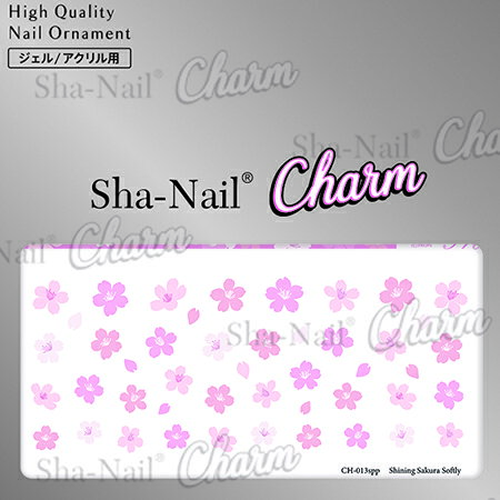 ネイルシール 花 フラワー 写ネイルCharm シャイニングサクラ　ソフトリー