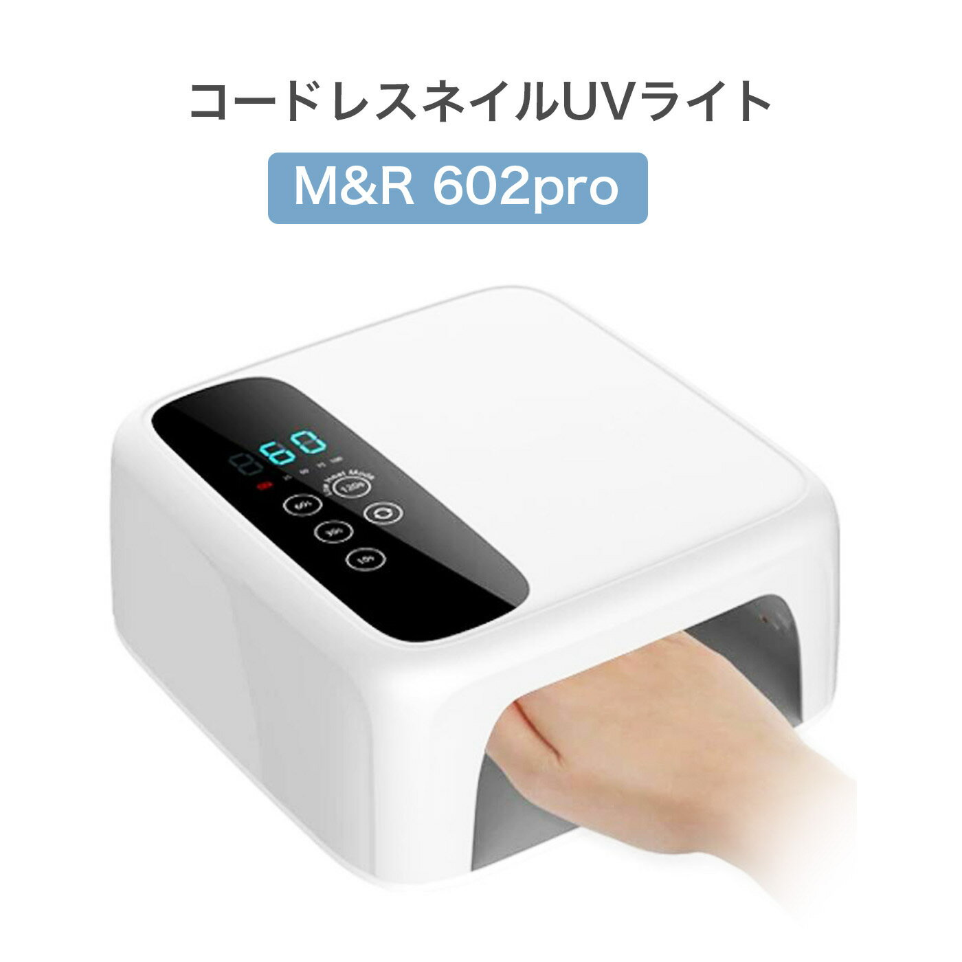 プロ仕様 充電式 UV/LED硬化ライト 強力 72W ジェルネイル nail コードレスタイプ【送料無料】Nailulu