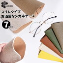 メガネケース 眼鏡ケース おしゃれ 大人かわいい スリム コンパクト ソフトケース ポーチ レディース めがねケース 薄い 薄型 小物入れ めがね メガネ入れ ...