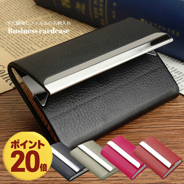 ＼1000円ポッキリ 送料無料 ポイント20倍／ カードケース シンプル 名刺 収納 名刺入れ メンズ レディース 黒 赤 青| カードホルダー ポイントカードケース クレジットカードケース ポイントカード入れ おしゃれ ポイントカード 父の日 カード入れ /CRW-C7/メール便送料無料