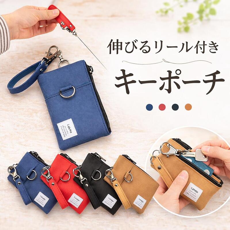 【今だけ！1000円ポッキリ 】カラビナ リール付き 撥水 マルチ コインパスケース メンズ レディース コインケース 小銭入れ パスケース 定期入れ カードケース キーケース フラグメントケース ミニ財布 コンパクト スリム 伸びる リールストラップ