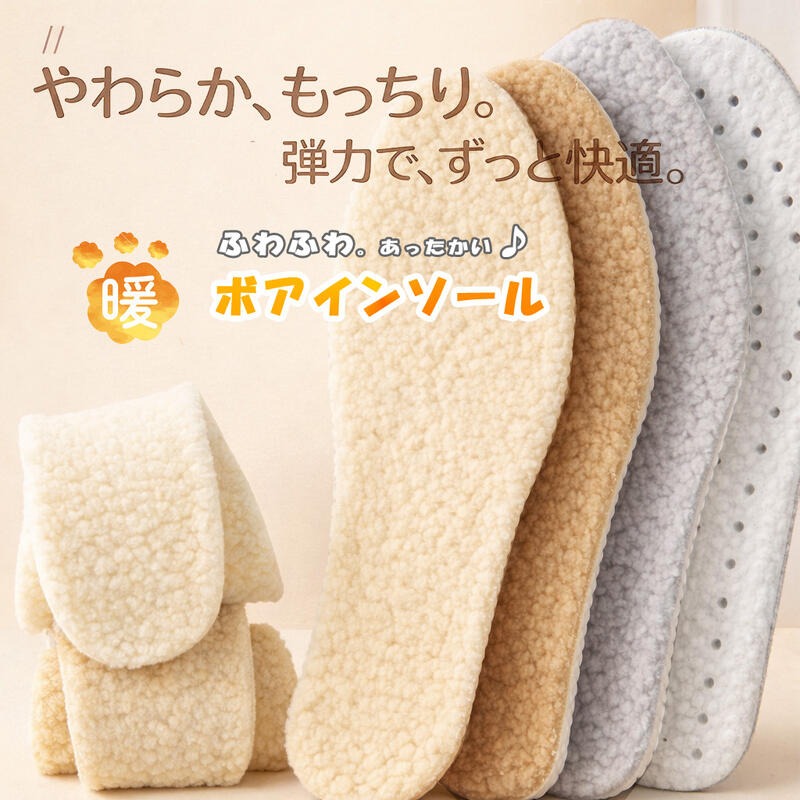 【2セット購入で送料無料】ファー あったかい 保温 中敷き ムートン風 ふわふわ 肌触り 保温性 レディース インソール 中敷 パンプス 靴 シューズ スニーカー インナーソール ブーツ なかじき ボア 暖かい 防寒 足元 あったかグッズ 冬 女性用 あったか INSO-SPON