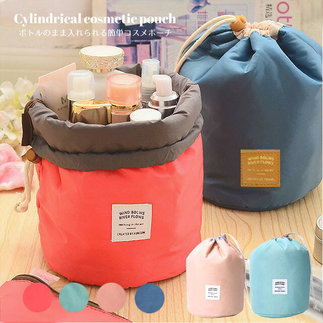 ポーチ 大きめ かわいい 小物入れ ブラシ ナイロン 旅行 便利グッズ コスメポーチ コスメ 収納 軽量 巾着 トラベルポーチ 化粧ポーチ バッグインバッグ 大きめ 大容量 撥水 レディース 旅行用 CYL-COSME プレゼント nain-10008388 eito show パッケージ画像