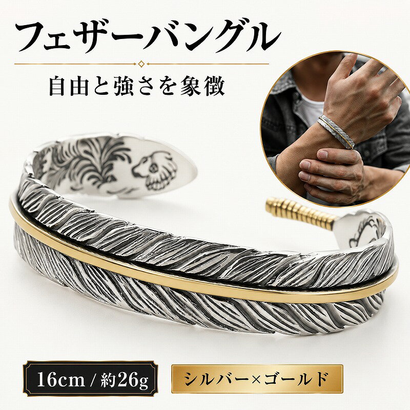 楽天市場】アンティーク（バングル｜メンズジュエリー・アクセサリー