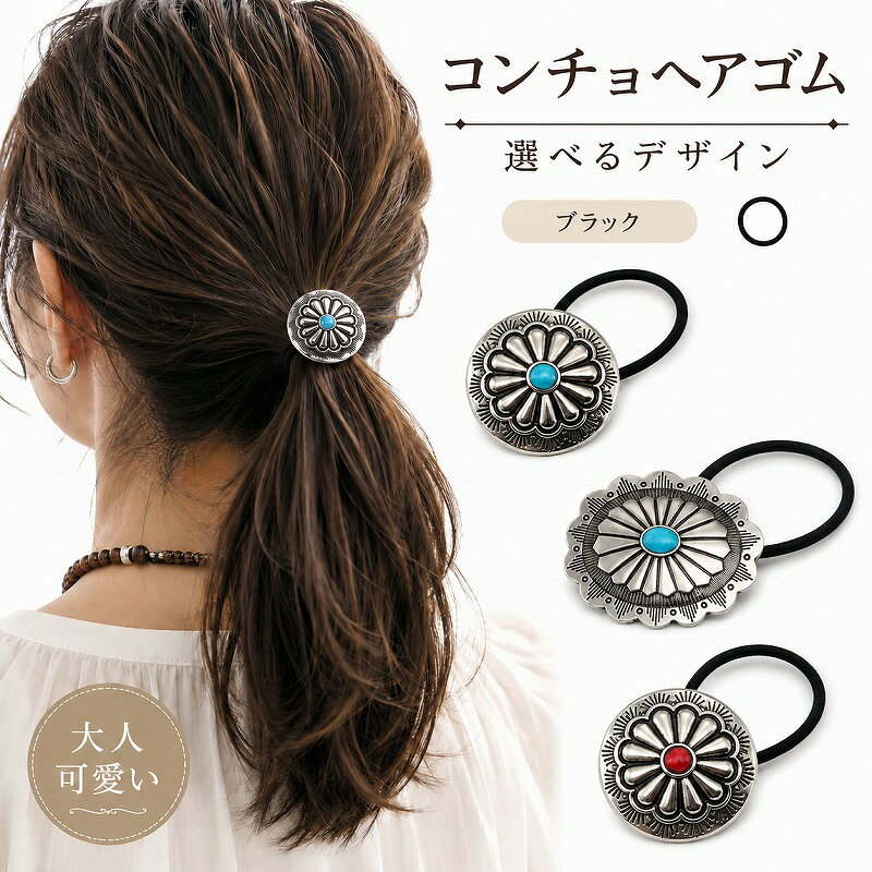 楽天市場】ターコイズ（ヘアゴム｜ヘアアクセサリー）：レディース