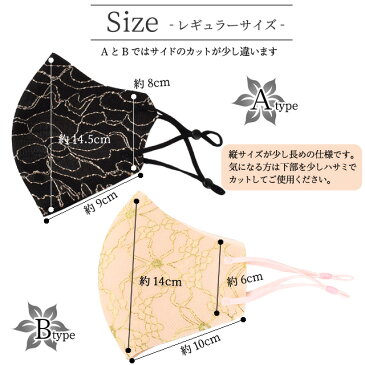 レース メッシュ 花柄 マスク 洗える 耳 調整 夏マスク ますく さらさら 洗える おしゃれ 花 刺繍 柄 レースマスク 1枚 洗えるマスク エコマスク マスク 快適マスク オールシーズン 大人用 女性用 レディース 紐調整 アジャスター プレゼント 送料無料