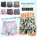 【3枚以上で送料無料】 KING NOVA キングノバ メンズ ボクサーパンツ ボクサータイプ 前開き メンズパンツ ボクサー 前開き おしゃれ ストレッチ 速...