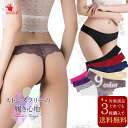【対象商品3枚で送料無料】 ショーツ レディース パンツ tバック シームレス レディース 下着 アウターに ひびかない 響かない 鼠径部 締め付けない 可愛い オールシーズン さらさら ノーマル 通気性 ストレッチ ノーライン パンツ シンプル ラインなし ストレッチ
