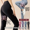 ヨガウェア ヨガパンツ ヨガレギンス レディース レギンス 体型カバー スポーツウェア スパッツ ヨガ フィットネスパンツ トレーニングウェア ランニングパンツ...