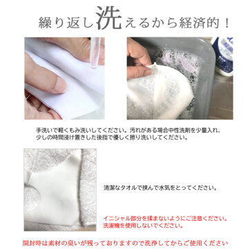 【スーパーセール】イニシャル マスク ワンポイント マスク 洗えるマスク 快適 個性 マスク 保湿 快適 立体 布 マスク 繰り返し使える 洗える マスク 大人 秋冬用 一年中 個性的 さらっと快適 通年 白 黒 布マスク かわいい メール便無料