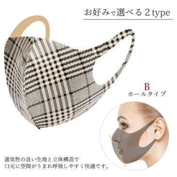 大きめマスク 1枚入り チェック柄 個別包装 洗えるマスク おしゃれ かわいい アジャスター マスク 大きい レディース 耳 調整 紐 調整 女性 大人用 呼吸 が 苦しくない ペコペコしない さらマスク カラーベージュ 紐 立体マスク 黒マスク Lサイズ メンズ/メール便対応